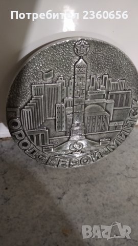 Уникален плакет, снимка 4 - Антикварни и старинни предмети - 40463137