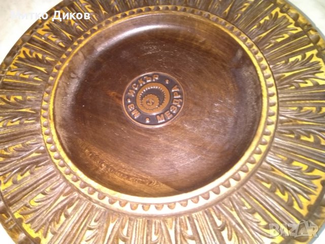 Чиния за стена дървена дърворезбована ръчна изработка Мездра фи 36см, снимка 4 - Декорация за дома - 43153421