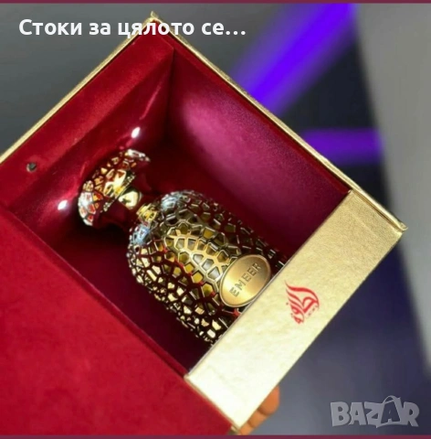 Арабски парфюм Lattafa EMEER 100 ml (EDP), снимка 3 - Дамски парфюми - 51674781