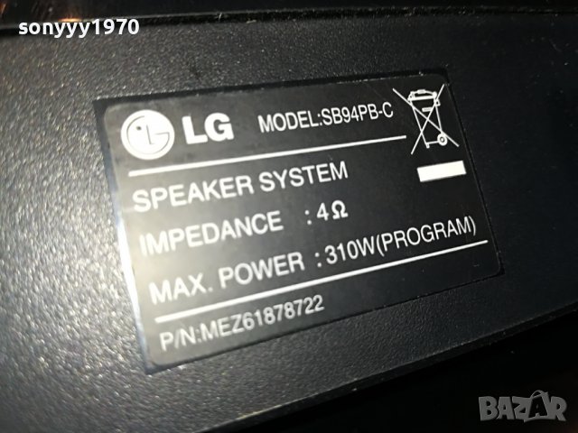 LG SB94PB-C CENTER ВНОС SWISS 1303231018LN, снимка 16 - Тонколони - 39979739