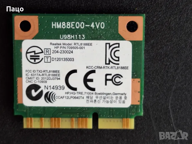 RTL8188EE 802.11bg/n WiFi Adapter/промо цена/, снимка 4 - Лаптоп аксесоари - 50058271