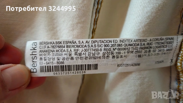 Дънкено яке Bershka, снимка 3 - Якета - 53104193