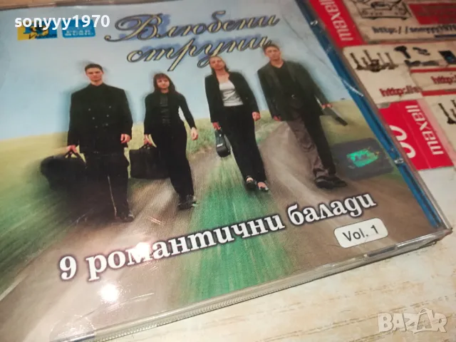 ЗАЯВЕНО-ВЛЮБЕНИ СТРУНИ ЦД 1704250608, снимка 14 - CD дискове - 49925971