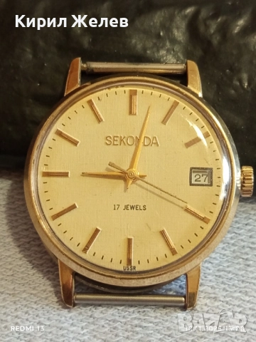 Стар механичен часовник мъжки SEKONDA USSR работи позлатен перфектен 47038