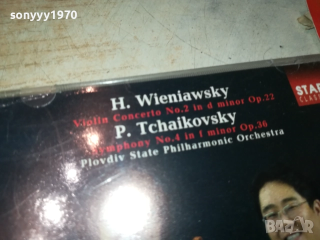 TCHAIKOVSKY CD-NEW ORIGINAL BG/PLOVDIV 0109251108, снимка 9 - CD дискове - 51561903