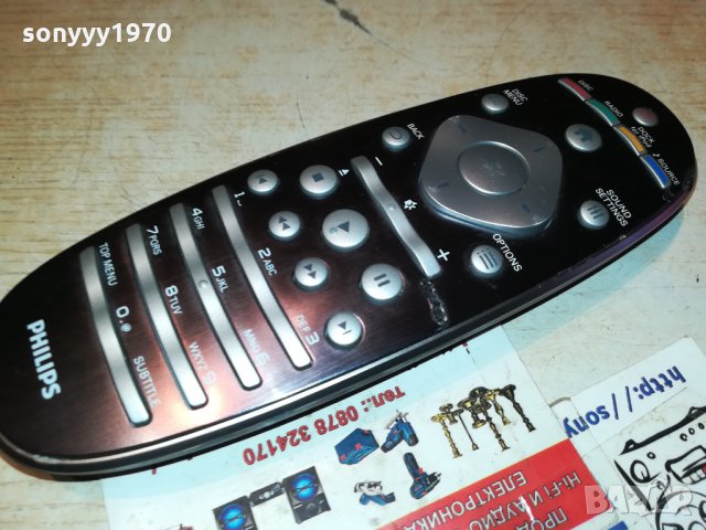 philips remote control 2511212020, снимка 5 - Други - 34929275
