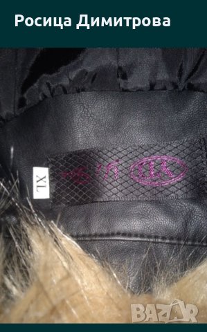 кожено яке дамско, снимка 3 - Якета - 44017640