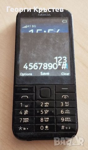 Nokia 1012 - за смяна на панел, снимка 5 - Nokia - 40300465