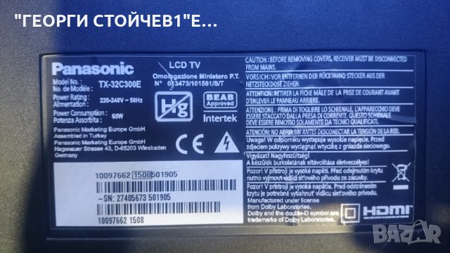 TX-32C300E  17IPS71  VES315WNDS-2D-N03 17MB97, снимка 2 - Части и Платки - 26580344