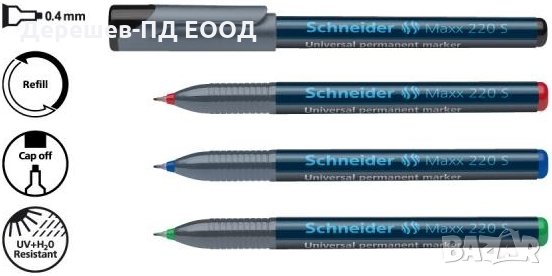 Перманентен маркер Maxx Schneider S,F,M, снимка 1 - Ученически пособия, канцеларски материали - 28354497