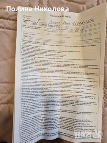 Смартфон Xiaomi Redmi Note 13 Pro+, 8GB RAM, 256GB, Purple с гаранция, снимка 4 - Xiaomi - 51886546