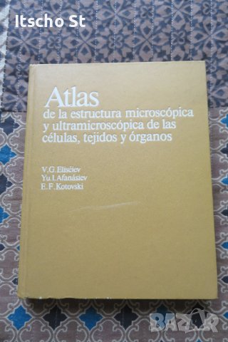 Atlas de las Estructuras Microscopicas y Ultramicroscopicas de las Celulas, Tejidos y Organos, снимка 1 - Специализирана литература - 40531252