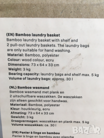 двоен кош за пране / текстил и бамбуково дърво, снимка 5 - Други - 44846695
