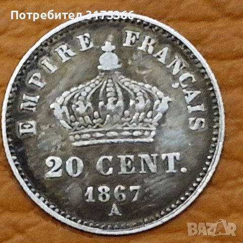 20 сантима 1867 буква А Наполеон III сребро, снимка 1 - Нумизматика и бонистика - 43701005
