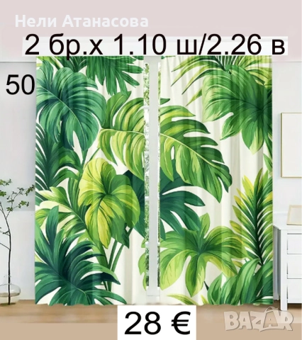 Завеси от сатен, снимка 16 - Пердета и завеси - 51669441