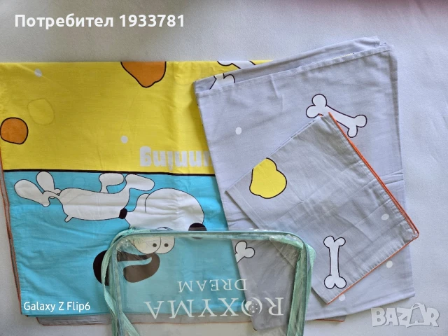 Детски комплект чаршафи Max - памук Роксима Дрийм , снимка 3 - Спално бельо и завивки - 51320311