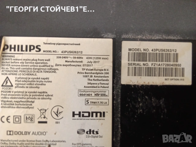 43PUS6262-12    715G8709-M0E-B00-005N   715G8620-P01-000-002S  6870C-0552A  TPT430U3-EQYSHM.G, снимка 2 - Части и Платки - 53512546