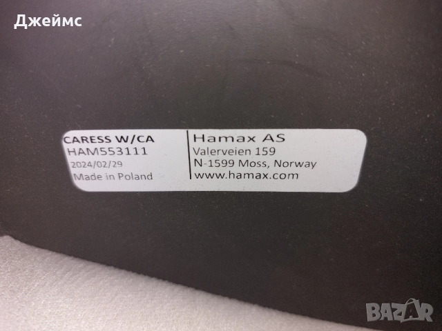 Детска седалка за велосипед, Hamax, Максимално поддържано тегло 22 kg, 280 x 940 x 365 mm, снимка 11 - Столчета за кола и колело - 51829672