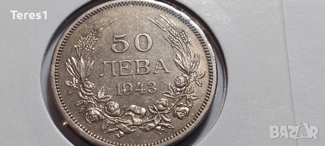 Монети от Царство България 2лева 1925 и 50лева 1943, снимка 5 - Нумизматика и бонистика - 51929191