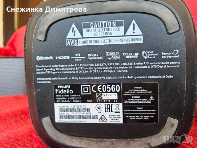 Philips fidelio E5 4.1, снимка 8 - Аудиосистеми - 51550776