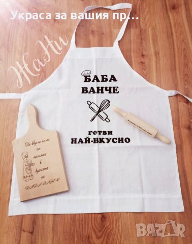 Подаръчен комплект за БАБА за имен ден рожден ден юбилей 8ми Март Бабинден 