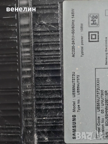 Mainboard BN41-02635B от SAMSUNG UE55NU7372U, снимка 5 - Части и Платки - 52097332