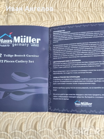 Нов луксозен кухненски комплект прибори 2 за 12 човека , снимка 10 - Прибори за хранене, готвене и сервиране - 52662300