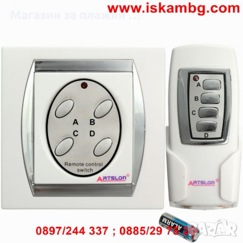 Четворен ключ за осветление с дистанционно код 0115