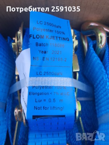 Укрепващ колан за товар, снимка 2 - Аксесоари и консумативи - 43850200