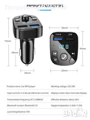 USB FM Mp3 Bluetooth плейър / трансмитер за кола 5.0, снимка 3 - MP3 и MP4 плеъри - 44013292