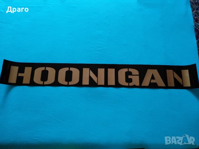 Сенник за кола с надпис 