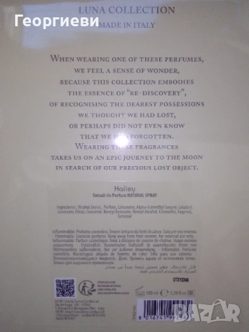 Tiziana Terrenzi Halley Extrait De Parfum 100 мл, снимка 4 - Унисекс парфюми - 52644472