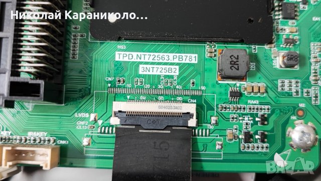 Продавам лед ленти TCL32D06-ZC62AG-03 от тв TESLA 32T320BHS, снимка 5 - Телевизори - 43905135