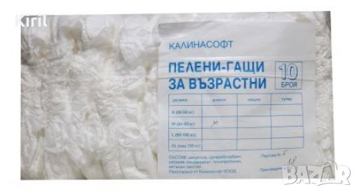 Памперси Пелени-гащи за възрастни- дневни, размер М /50-80кг/, 10бр., снимка 1