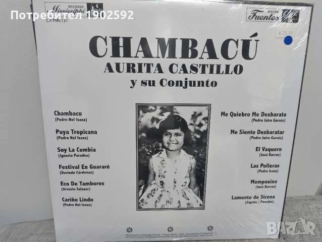  Aurita Castillo Y Su Conjunto ‎– Chambacú , снимка 2 - Грамофонни плочи - 51221162