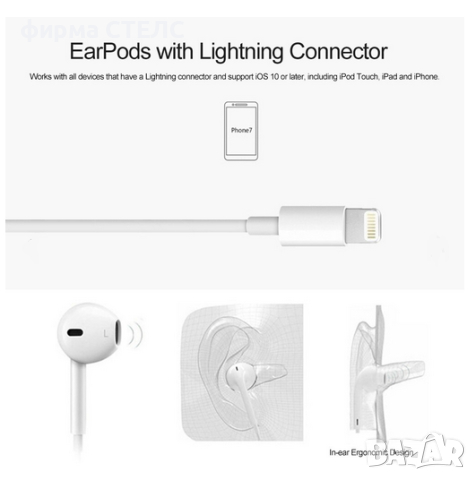 Стерео слушалки с микрофон за iPhone, Lightning жак, EarPods, снимка 8 - Слушалки, hands-free - 44874629