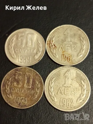 Четири монети от соца НРБЪЛГАРИЯ стари редки за КОЛЕКЦИЯ ДЕКОРАЦИЯ 28825