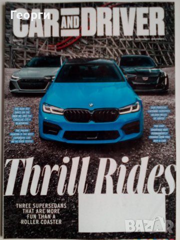 Списания автомобили Car & Driver BMW Hyundai Kia Ford Subaru Porsche Tesla Mustang 2021 г.
