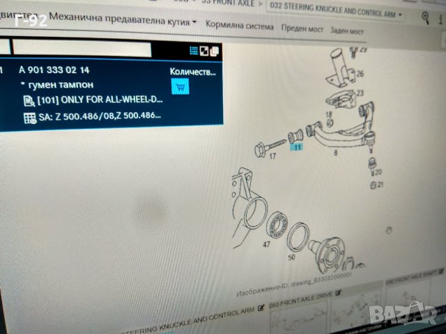 A9013330214,**NEU**LKW**MERCEDES-BENZ**Тампон преден носач ляв/десен (отпред/отзад), снимка 4 - Части - 34846732