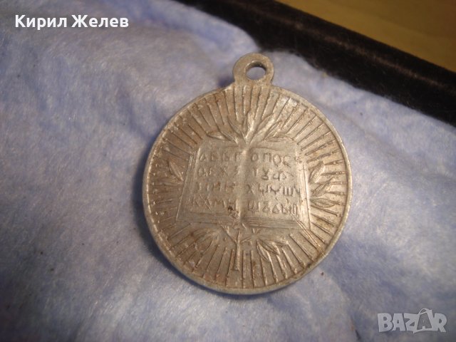 Св.Св. КИРИЛ и МЕТОДИЙ - БЪЛГАРСКИ ПРОСВЕТИТЕЛИ СТАРИННА МЕТАЛНА ДВУСТРАННА ИКОНКА 17371, снимка 2 - Антикварни и старинни предмети - 37170878