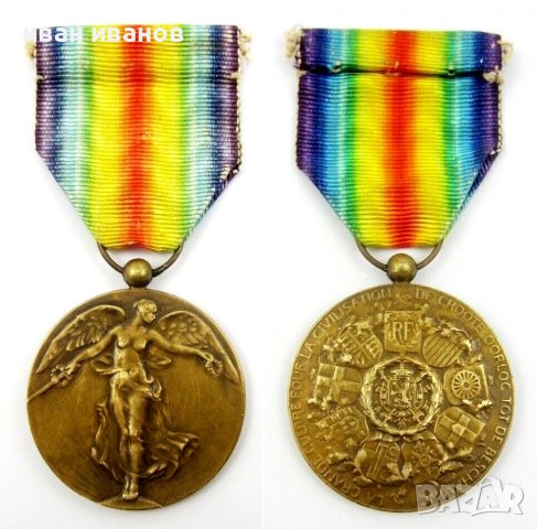 Медали от Първата световна война-WW1-ФРЕНСКИ ВОЕНЕН МЕДАЛ-1914-Оригинал