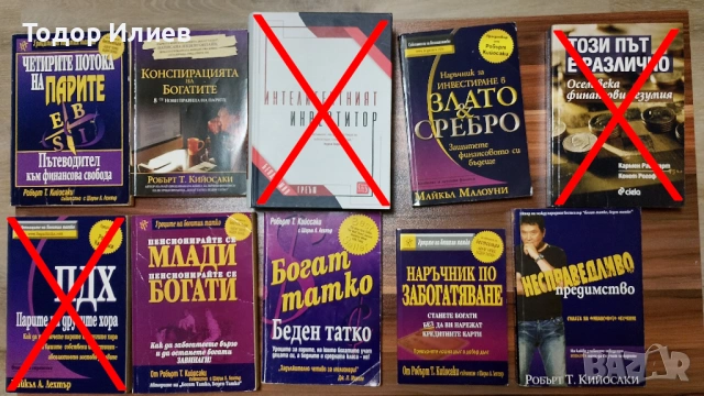 Книги за бизнес, маркетинг и финанси + джобен наставник, снимка 4 - Специализирана литература - 53213641