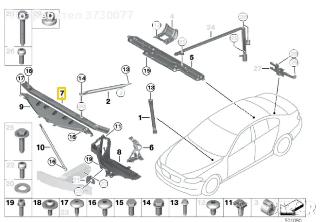 BMW F10 F11 F06 F12 F13 метална основа над радиатори , снимка 5 - Части - 48176400