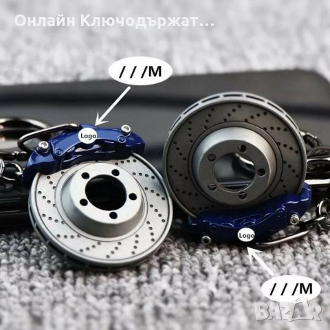 Метален Ключодържател BMW M, снимка 1 - Подаръци за мъже - 34828543