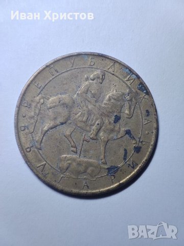 2 и 5 лева от 1992г, снимка 5 - Нумизматика и бонистика - 39815758