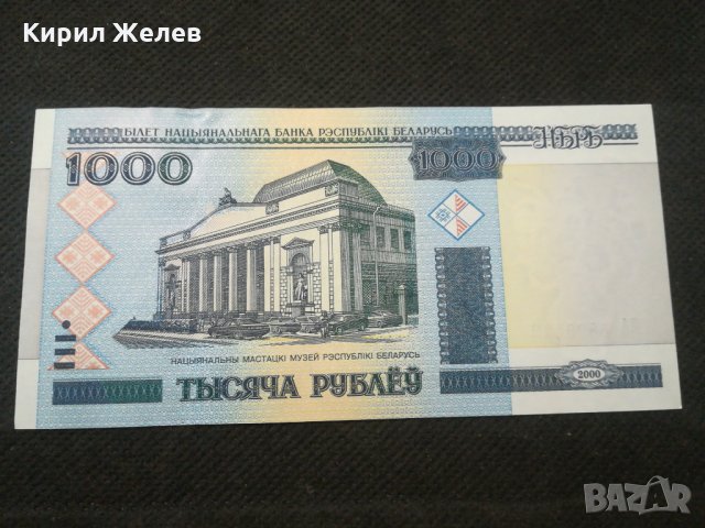 Банкнота Беларус - 11793