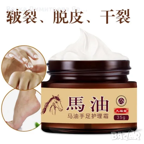 Конски крем-гел за ръце, крака и части от тялото, снимка 3 - Други - 50042591