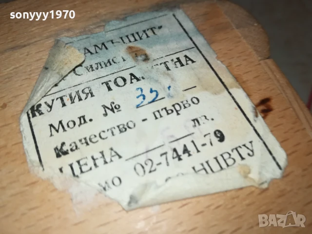 СТАРА БГ ДЪРВЕНА КУТИЯ 0106251138, снимка 8 - Колекции - 50503142