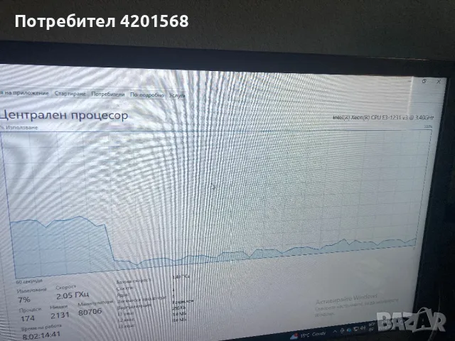 Мощен геймърски компютър, снимка 3 - Геймърски - 49731979