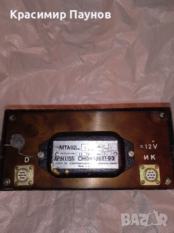 Ретро таксиметров апарат . 1991 г., снимка 10 - Други ценни предмети - 43095759